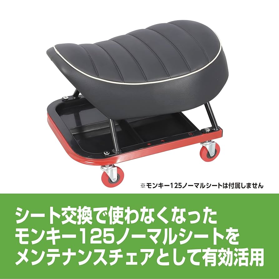キャスター付き椅子　バイクシート　チェア　HONDAモンキー プロダクト│ 東大阪・美容室｜東大阪市高井田・深江橋の美容室